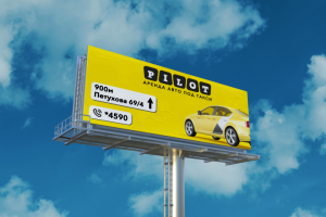 Дизайн биллборда для компании "Pilot"