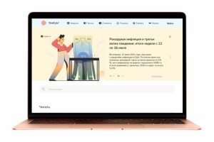 Дизайн сайта информационного портала