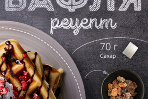 Рецепт для Лендинга