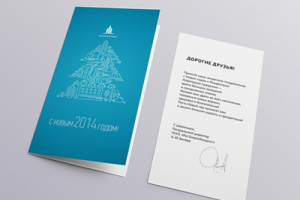 Открытка к Новому году