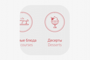 Меню ресторана «Amsterdam»