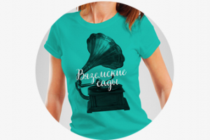 Вяземские сады