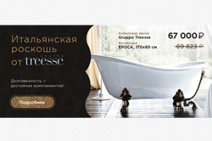 Перфекто баннер