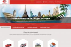 Сайт страховой группы