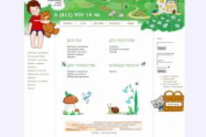 Интернет-магазин bysenok.ru