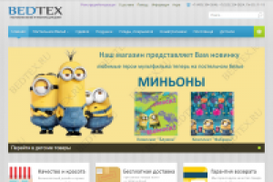 Интернет магазин bedtex.ru