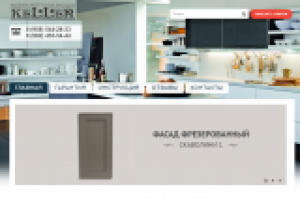Фабрика мебельных фасадов KELLER