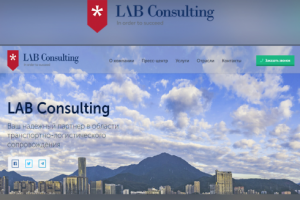 LAB Consulting