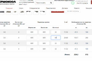 Калькулятор огнезащитных проходок