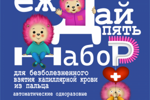 "Ёж Дай Пять"