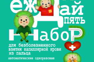 "Ёж Дай Пять"