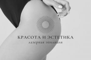 Продающий текст на тему "Лазерная эпиляция"