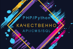 Качественно