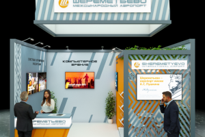 Шереметьева