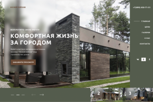 Продажа участков