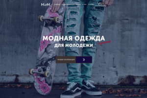 магазин одежды