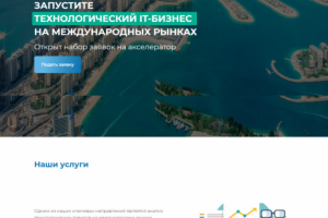 innoma.vc (сайт по продвижению бизнеса)