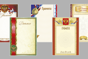 Грамоты