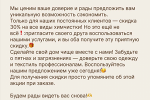 Рассылка в мессенджерах