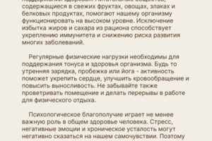 Здоровый образ жизни