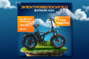 Электровелосипед Фэтбайк OZON