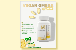 БАД, витамины, Омега, спортпит