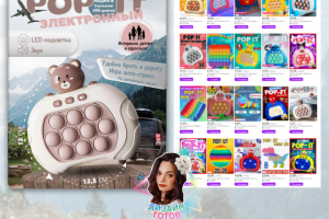 POP IT электронный, игрушка