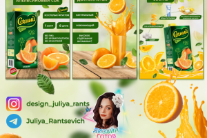 Сок апельсиновый