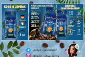 Кофе в зернах