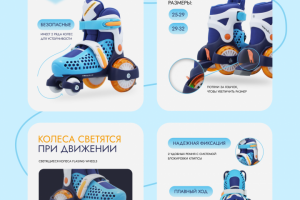 Карточки для детских роликов