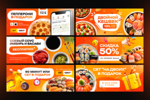 Баннеры для сайта