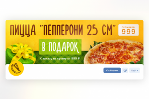 Оформление вк. Пиццерия