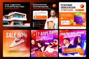 Баннеры для инсты