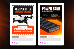 Карточки товара для Wildberries