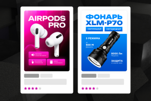 Карточки товара для Wildberries