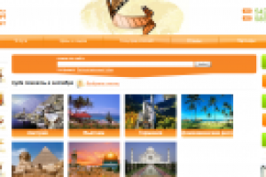 Оранжевый сюжет