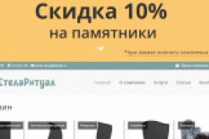 Ритуальные услуги