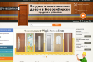 Двери Сибири