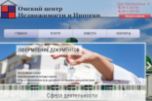 Недвижимость