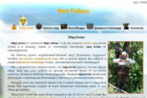 Продажа меда