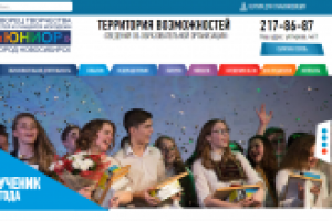 Центр Детского творчества