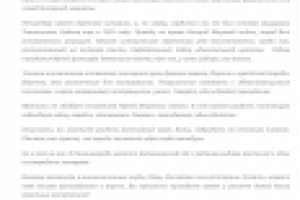 Почти Европа