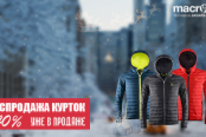 Баннер курток