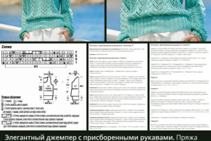 Рукоделие: вязание