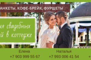 Обложка группы в контакте КЕЙТЕРИНГ