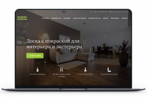 Лендинг "Дерево и Краска"