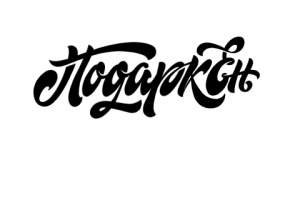 Работа 3521195