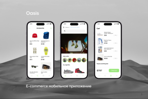 Мобильное приложение (e-commerce)