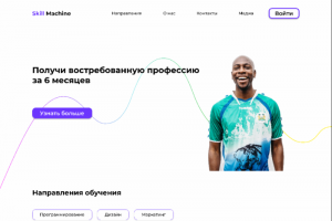 Сайт для онлайн-школы