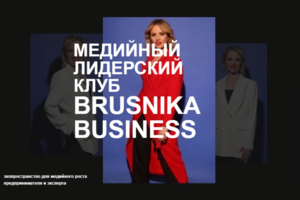 Сайт лидерского клуба